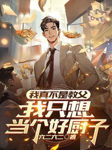 我真不是个是高手