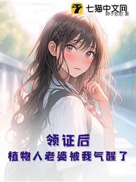 植物人可以登记结婚吗