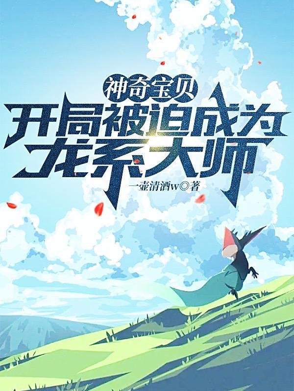 宝可梦大师都有谁