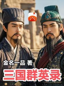 三国群英录桌游好玩吗