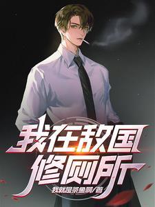 超级间谍椅