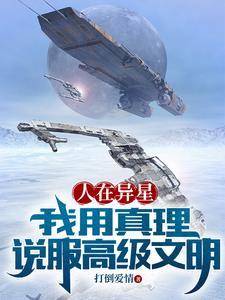 主角有机械之心的