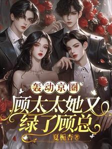 欲色染栀免费阅读