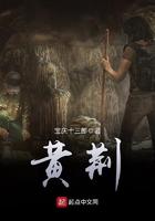 黄荆子泡水喝的功效与作用
