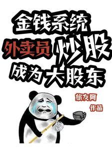 炒股的钱被谁赚走了