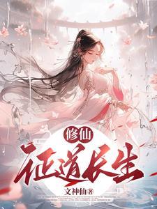 修仙证图片