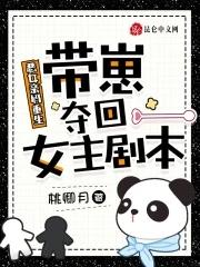 恶女重生后