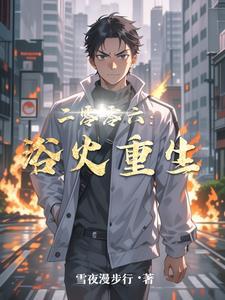 重生大美女