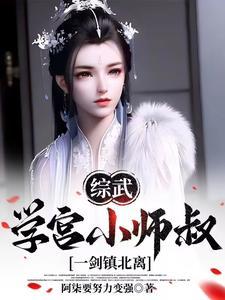 李长生为主角的