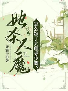 我的夫君知乎