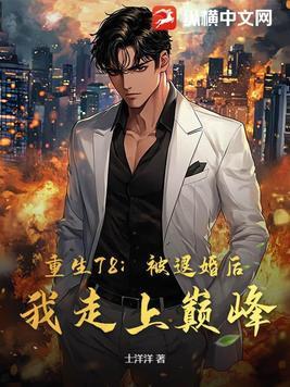 重生被退婚都市