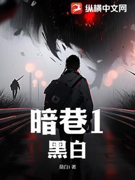 暗巷探案馆