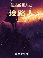 进击的巨人头像