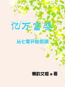 亿万富婆来修理厂