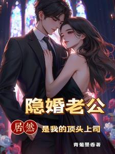 闪婚厚爱相亲后嫁了天价老公