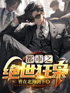 战龙归来最新章节目录
