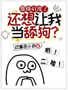 分手后女友终于觉得我比白月光