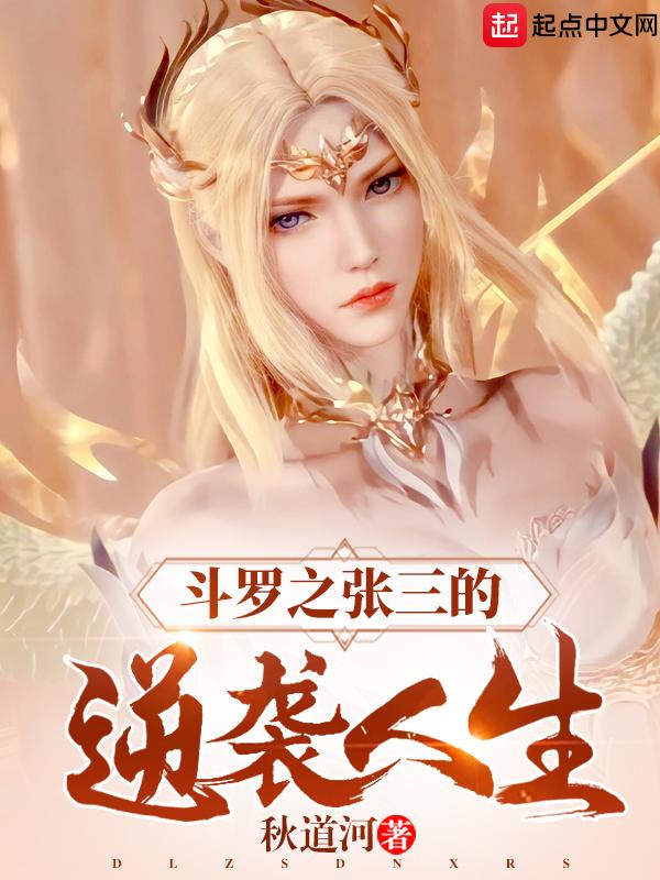 斗罗之罗三炮
