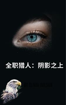 全职猎人百科