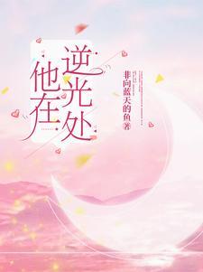 撩她动心