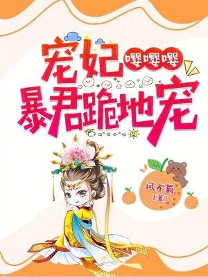 暴君的药引有声
