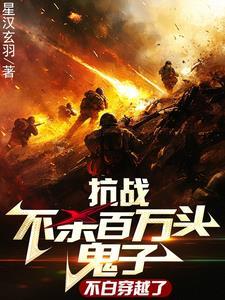 抗战火力不足恐惧症