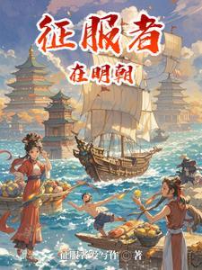 征服者什么意思