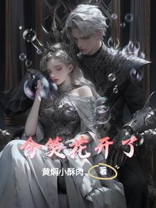 含笑花几年开花
