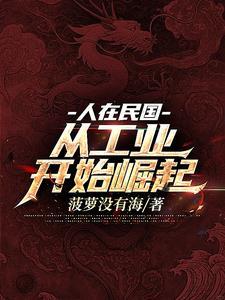 回到民国开工厂