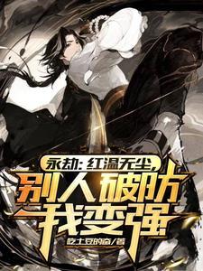 永劫无间开局接任务
