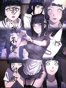 火影之我不是人柱力