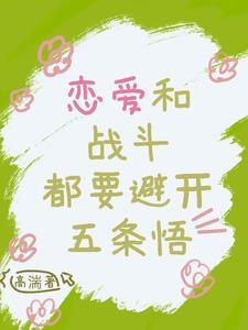 主咒回 游戏人生作者妵控