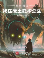 黑暗曙光值得买吗