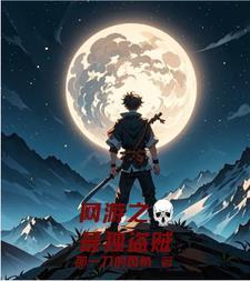 黄泉碧落曲