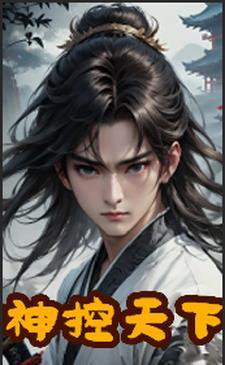 轩辕神农