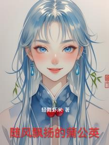 蒲公英在空中随风飘荡