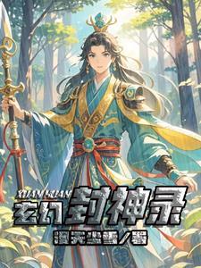 鸿蒙封神录