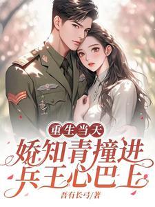 回到相亲前