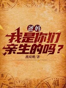 还和上一世