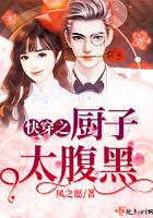 快穿之厨神系统
