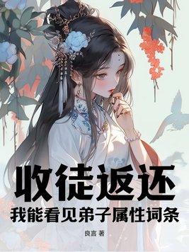 我!收徒