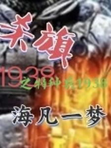 特种兵之杀神决txt