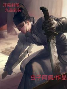 开局就封神了