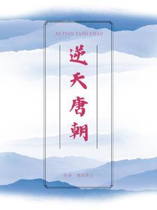 作者逆天