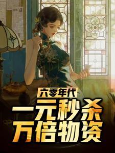 开局一元秒杀系统风味咖位豆