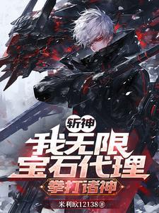 2021斩神刀怎么获得