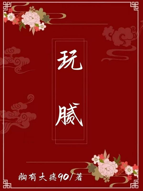 玩泥素材