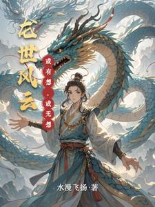 风云龙主
