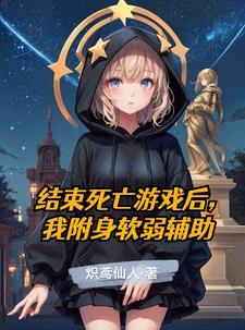 一体双魂的漫画