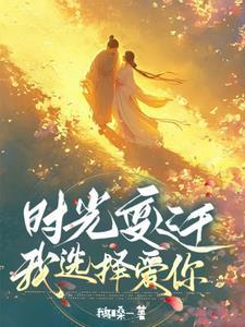 时光变动